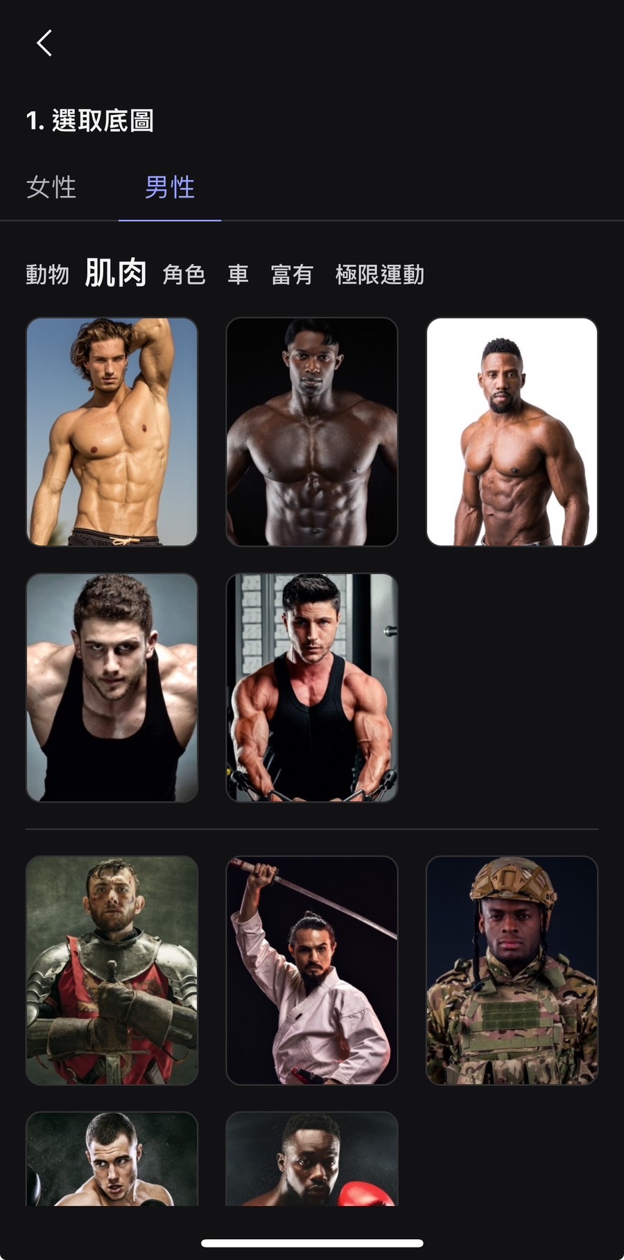 MyEdit App AI換臉App免費